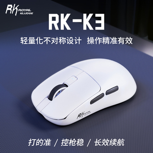 RK K3无线游戏鼠标电竞8K轻量化宏编程PAW3950有线蓝牙三模可充电