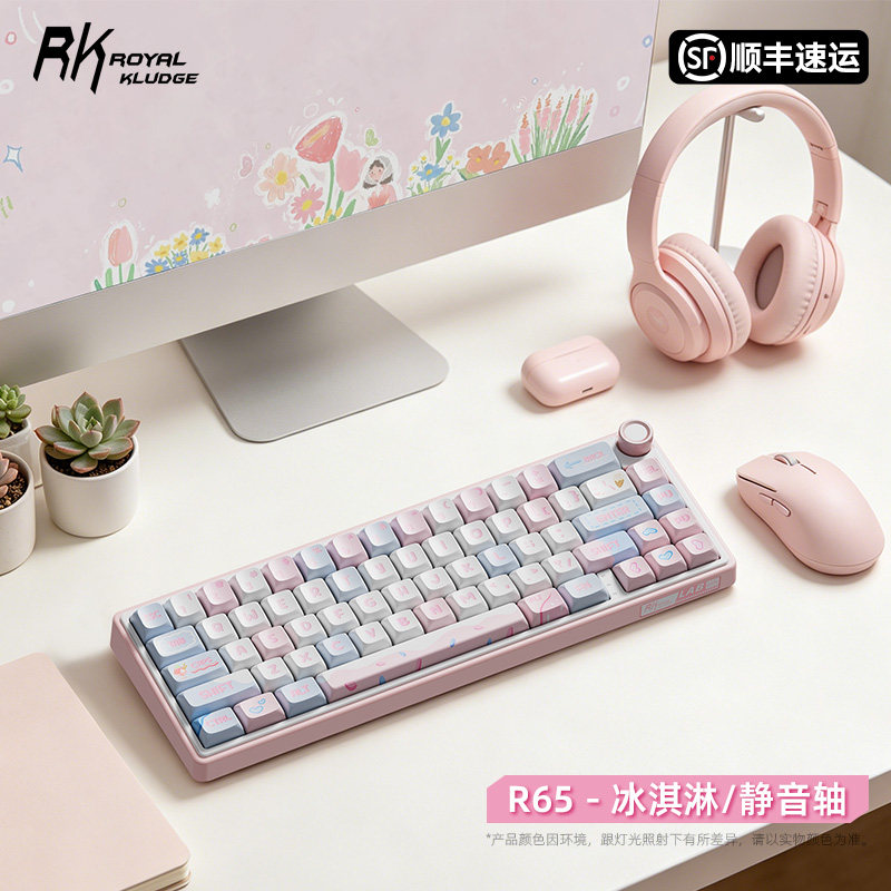 RK R65无线机械键盘女生高颜值可爱少女系电脑办公打字蓝牙手感好