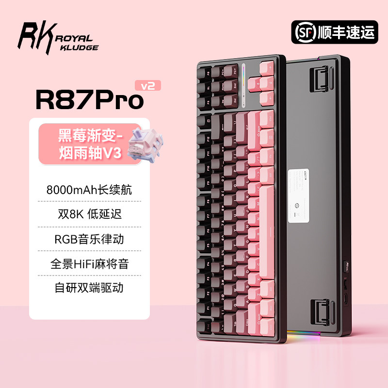 RKR87prov2三模机械键盘图片