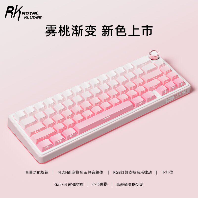 RK R65无线机械键盘女生高颜值可爱少女系电脑办公打字蓝牙手感好