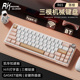R65无线机械键盘女生高颜值可爱少女系电脑办公打字蓝牙手感好