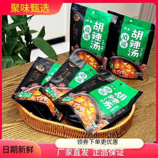 廠家直發肚有齋逍遙胡辣湯經典 早餐早點 牛肉味袋裝