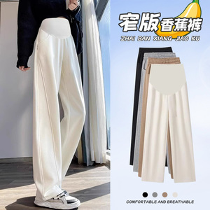 孕妇窄版阔腿裤女春秋外穿2023新款宽松休闲直筒运动卫裤香蕉裤子