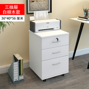 文件柜办公室带锁保密资料小柜子储物柜抽屉柜桌下收纳柜木质矮i.