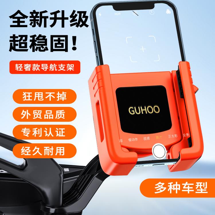 轻奢款电动车手机架外卖骑行导航
