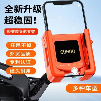 电动车手机支架摩托车电瓶自行车外卖防震导航骑行专用手机机支架