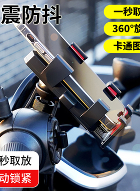 电动车手机架导航支架摩托车防震自行车电瓶车外卖骑行车载机支架