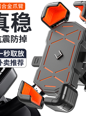 电动车手机架导航支架摩托车外卖骑手车载电瓶车自行车手机机支架