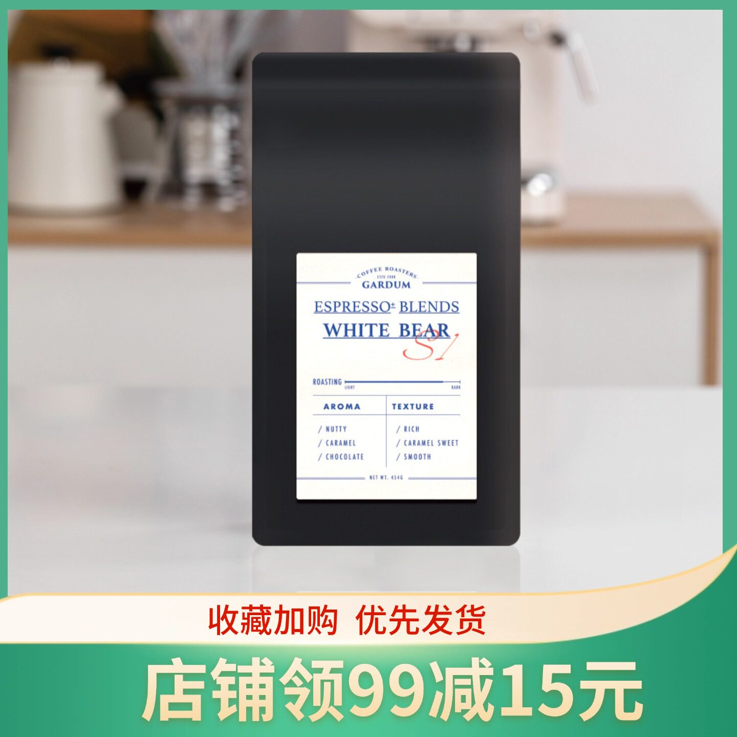 GARDUM白熊意式咖啡豆袋装精品豆