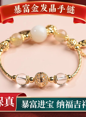 月光石黄水晶手链白水晶温柔清澈浪漫桃心混搭女士高级感纳福手串