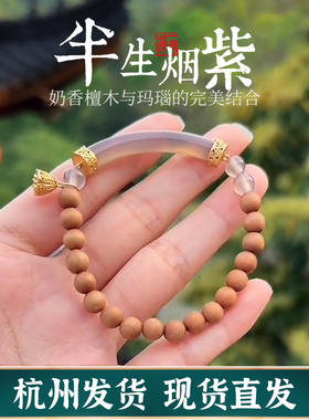 半生烟紫檀木银玉髓玛瑙手串新中式小众多宝高级感民族风女生手链