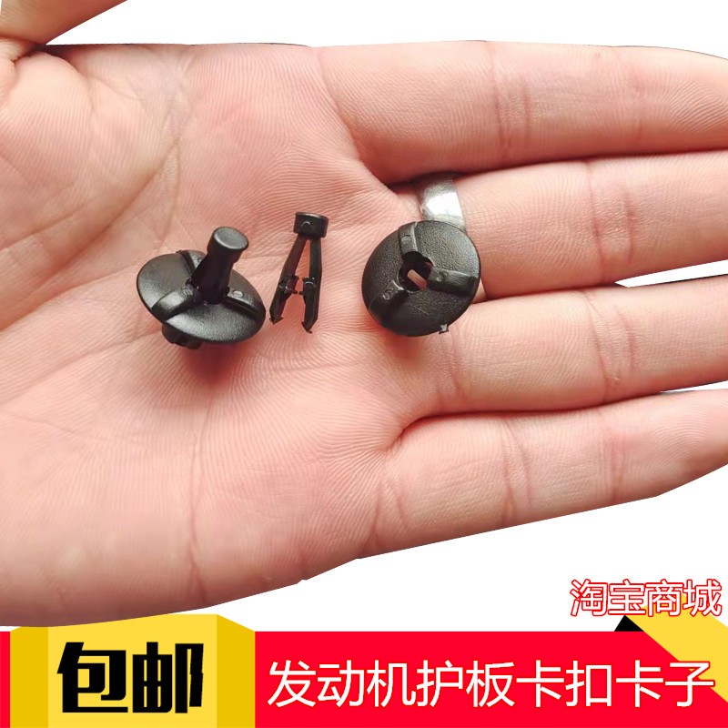 用于雷克萨斯RX270 ES240ES250 ES350发动机水箱护板固定卡扣卡