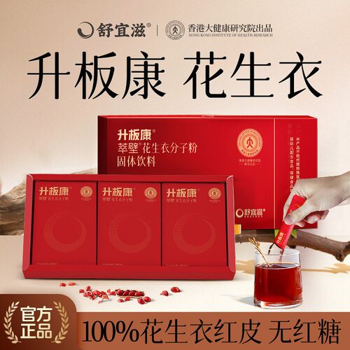 【专利认证】升板就用升板康