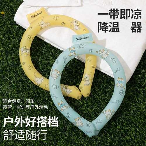 凉感枕凉脖子冰颈环降暑冰颈圈