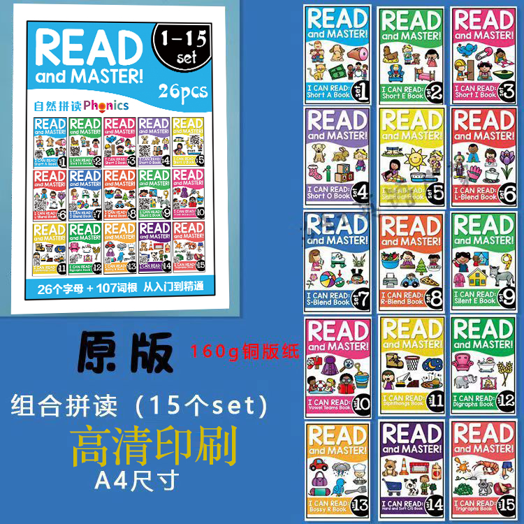 小蝌蚪小达人phonics幼儿英语自然拼读启蒙单词卡培训机构优选