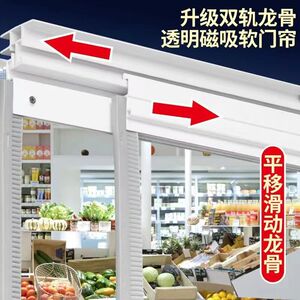 推拉透明磁吸防寒门帘高端空调磁吸软门帘免打孔商用软门帘隔断帘