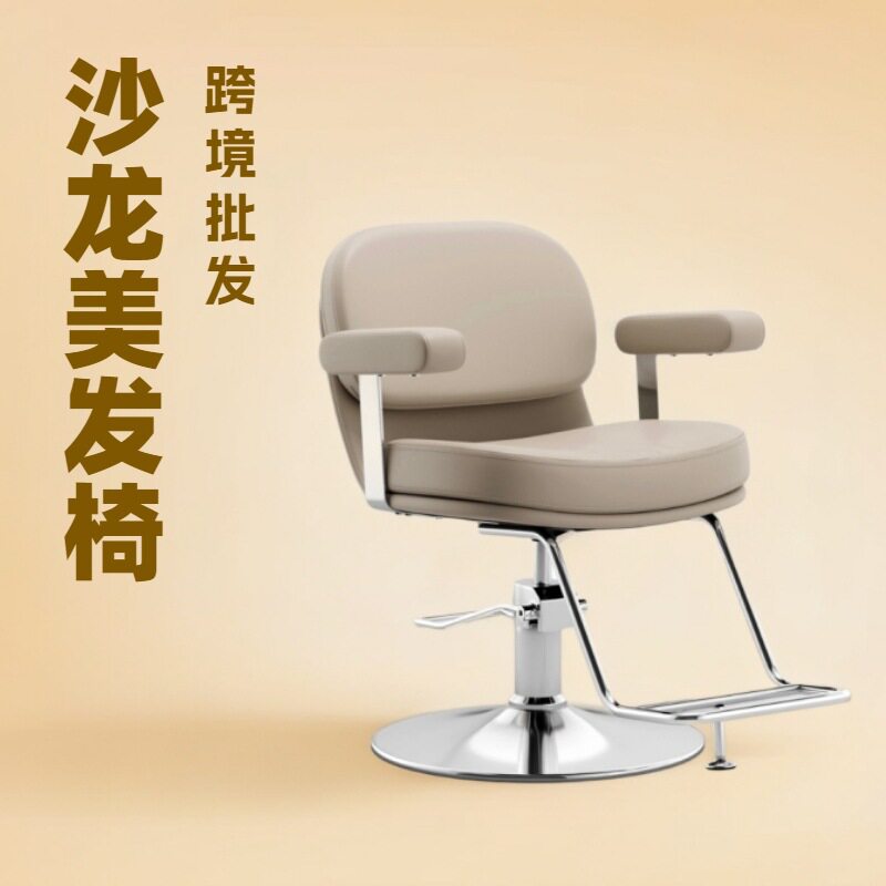 高端美发椅发廊专用网红店升降烫染剪发椅简约现代理发椅批发