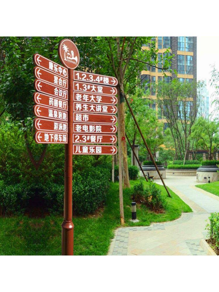 铁艺指示牌导视牌小区指路牌景区立式分流牌引导牌小区广告牌牌子