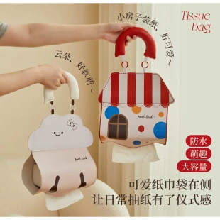 纸巾盒家用客厅车载卫生间厕所防水抽纸卷纸挂袋 可爱卡通壁挂式