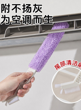 紫色空调纤维缝隙清洁刷百叶窗清洁可拆洗除尘毛刷子家用缝隙神器