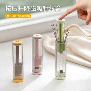 按压升降磁吸针线盒家用手缝工具包家用多功能拆线器针筒小巧便携
