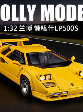 新款 康塔什LP500S1合金汽车模型潮玩收藏摆件多功能玩具复古跑车