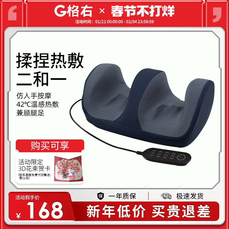 格右小腿部按摩器全自动揉捏脚部臀部/腿部按摩器