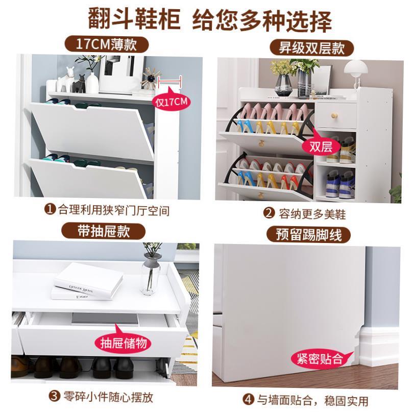 超薄17cm翻斗鞋柜鞋架thin 17cm bucket shoe cabinet shoe rack