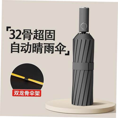 Fully automatic umbrella Sunblock Umbrella Folding umbrella