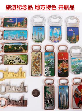 Shanghai chinese souvenir China bottle opener fridge magnet
