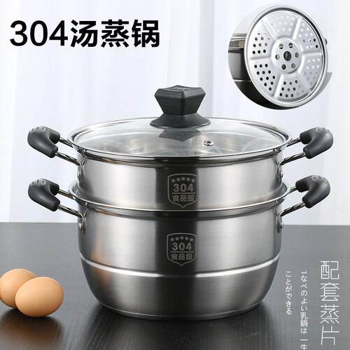 304 stainless steel double-layer double bottom steamer, milk