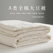 Comforter Summer Duvet Air Sofe Quilt Blanket Condition 夏被