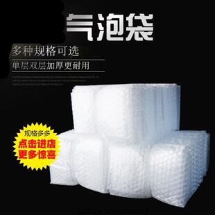 Bubble wrap bag 15*20cm shipping shockproof wrapping paper
