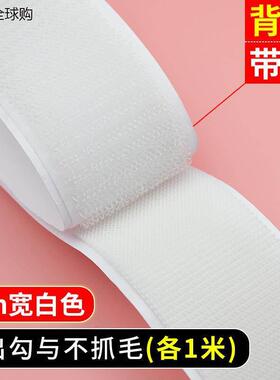 Velcro clothing fastener strong self-adhesive tape
