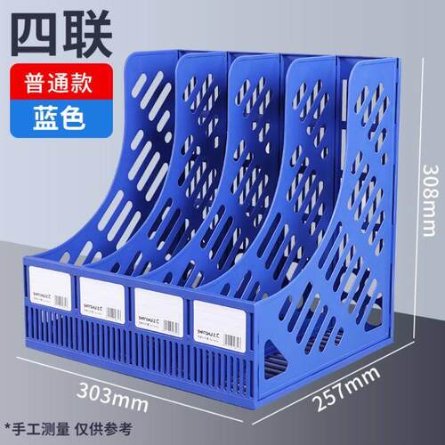 Thickened file rack file frame archive folder storage 文件架
