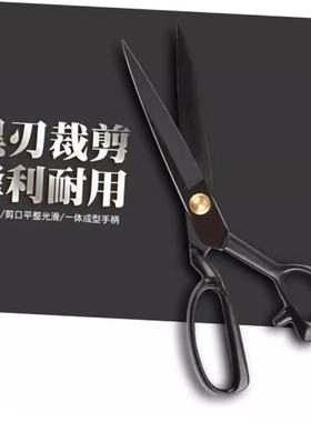 QUALITY UPHOLSTERY TAILOR SCISSORS Fabric Material Shear