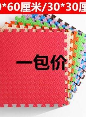 floor 36 carpet mats assembled classroom anti-fall floo