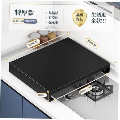 Stainless steel kitchen shelf gas stove cover plate cover in
