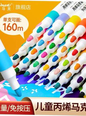 acrylic丙烯马克笔儿童children acrylic colour water er