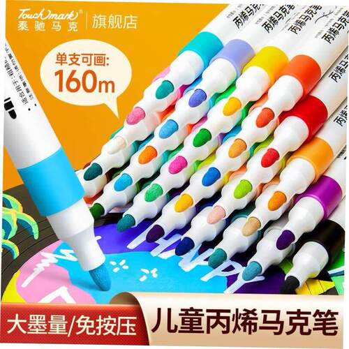 acrylic丙烯马克笔儿童children acrylic colour water er