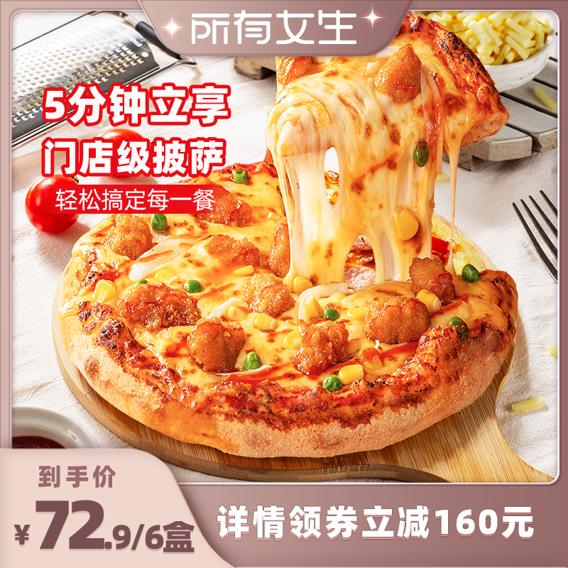 加量榴莲披萨加热即食