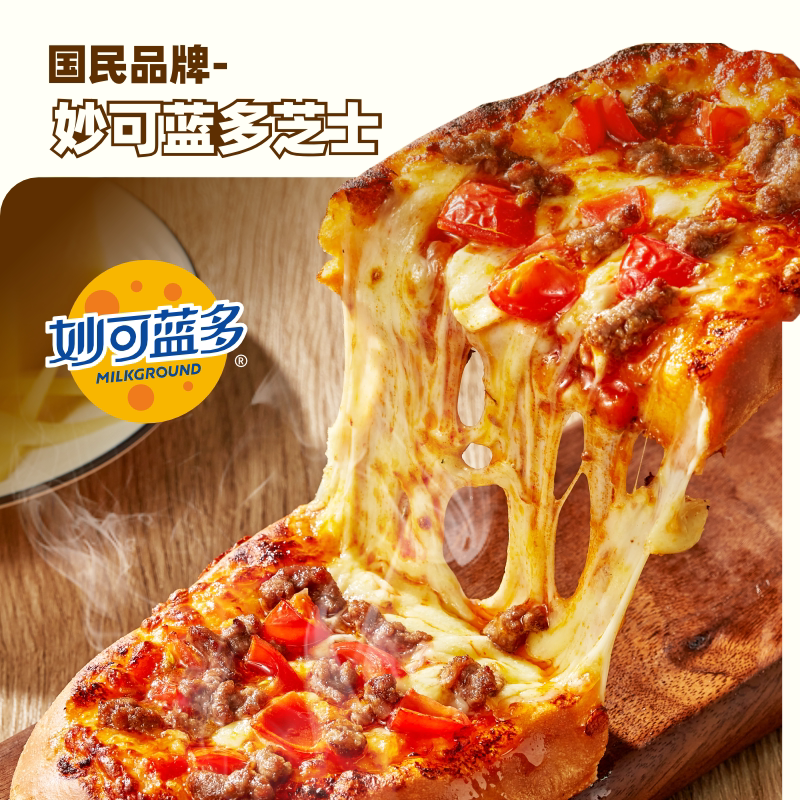 【jq双11圆+船】慕玛星厨加热即食冷冻榴莲芝士食材早餐牛肉