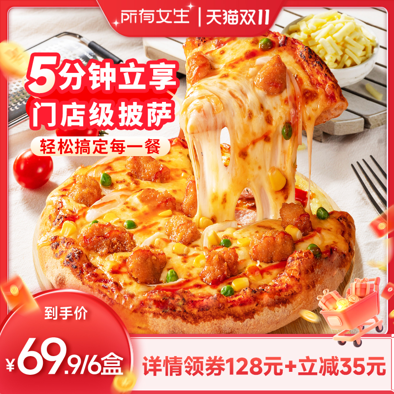 加量榴莲披萨加热即食