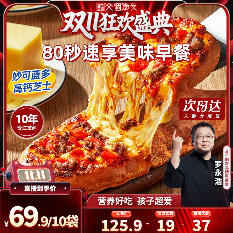 80�뼴����ζ ��10�� ȫ��ζ �Ƽ�����ţ*2+�¶���*2+����*2+���*2+ˮ��*2 ���������������� �ֻ������� Ľ���ǳ��������ȼ�ʳ��ͱ�������