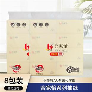 合家怡4层420张加厚印花面巾纸抽纸原生木浆家用餐巾纸8包一提装