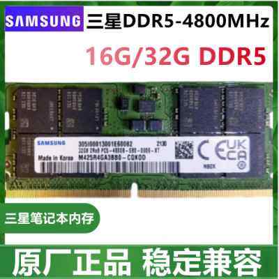 全新三星16G 32G DDR5 4800MHz笔记本电脑内存条 镁光 英睿达32G