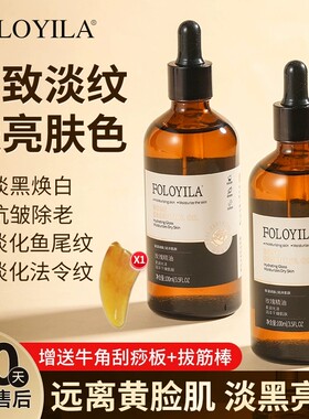 玫瑰面部按摩精油护肤脸部刮痧提拉紧致滋润提亮肤色精华油
