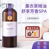 薰衣草精油身体按摩油免洗助睡眠全身spa通经络润肤护肤开背刮痧