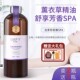 薰衣草精油身体按摩油免洗助睡眠全身spa通经络润肤护肤开背刮痧