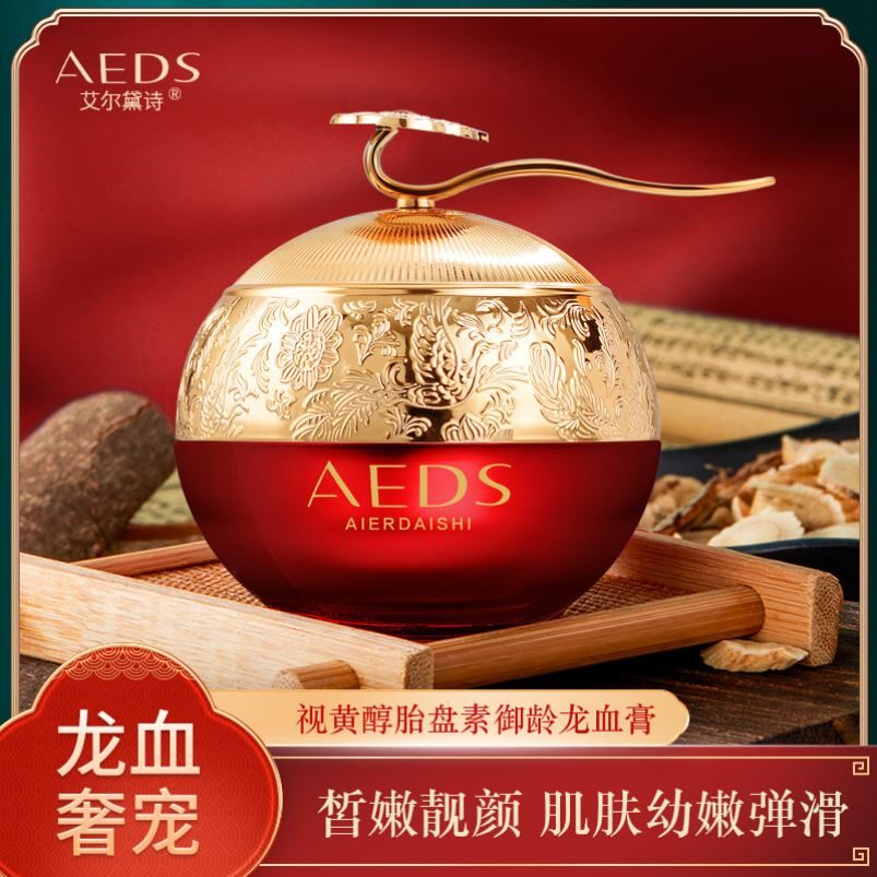 玉如意龙血膏胎盘素龙血膏美颜神仙贵妇膏素颜霜面霜女化妆护肤品